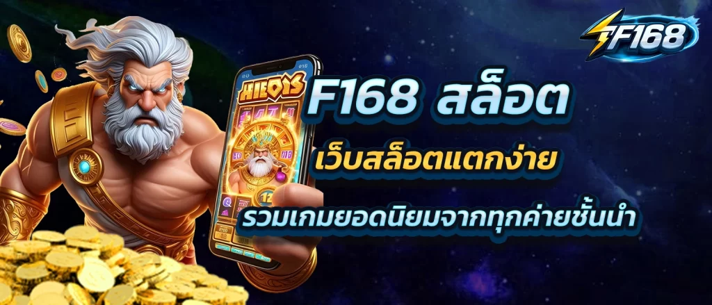 f168-slots