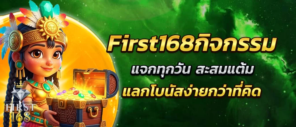 first168 activity daily