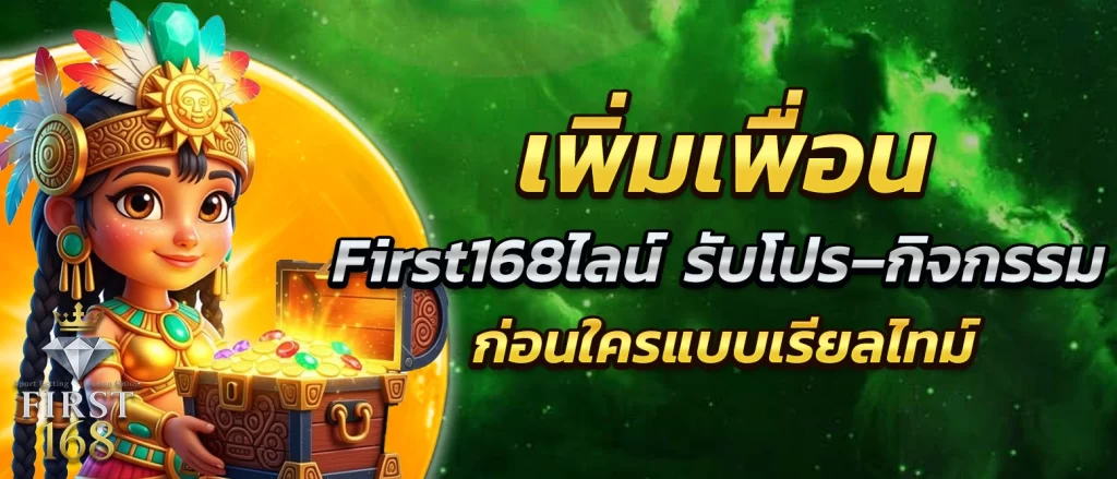 first168 line friend